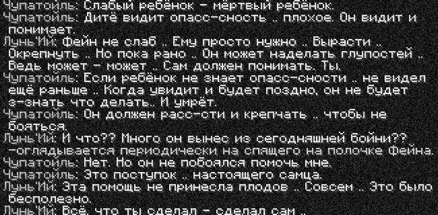 чуп4
