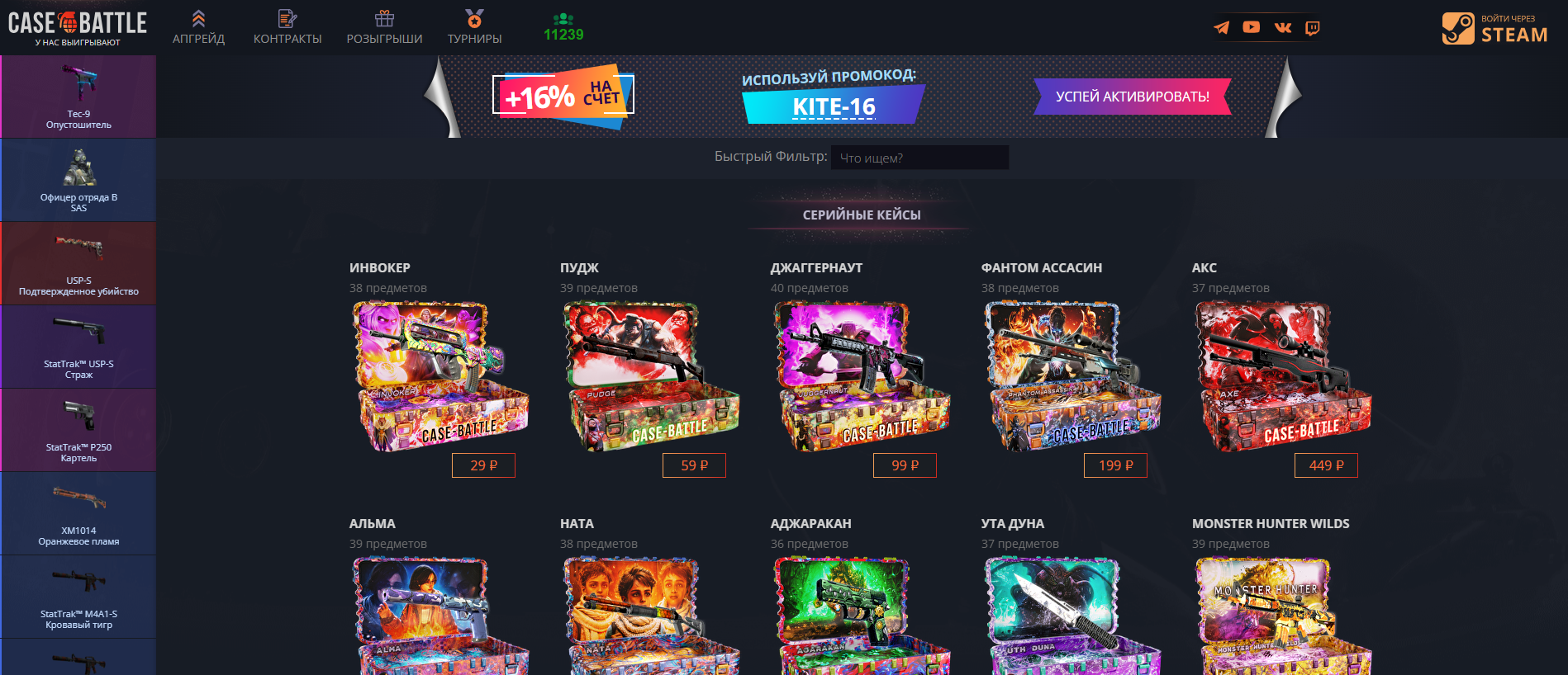 Screenshot of casbattle.org