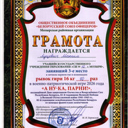 ГРАМОТЫ ДИПЛОМЫ 0006
