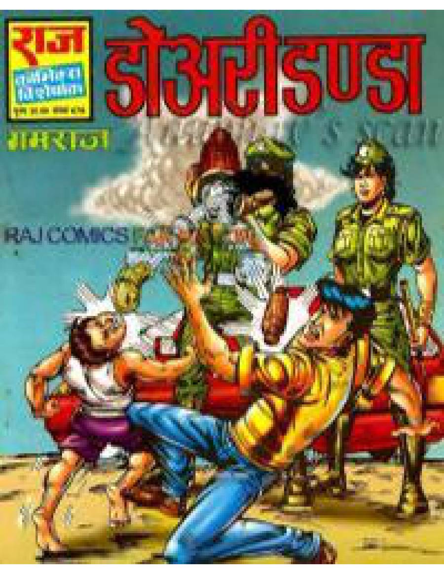 DOARI DANDA