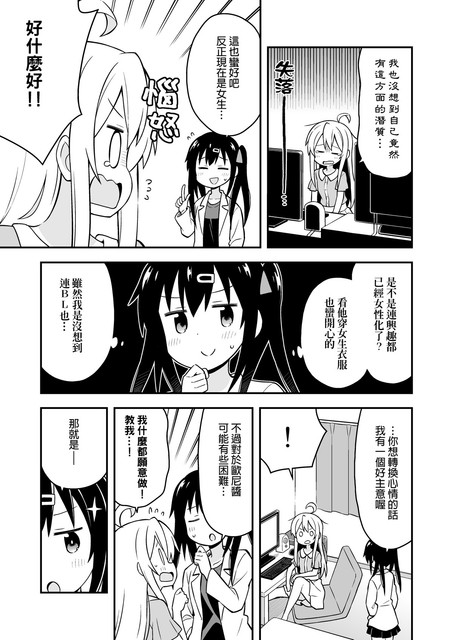 onimai01 ch 032