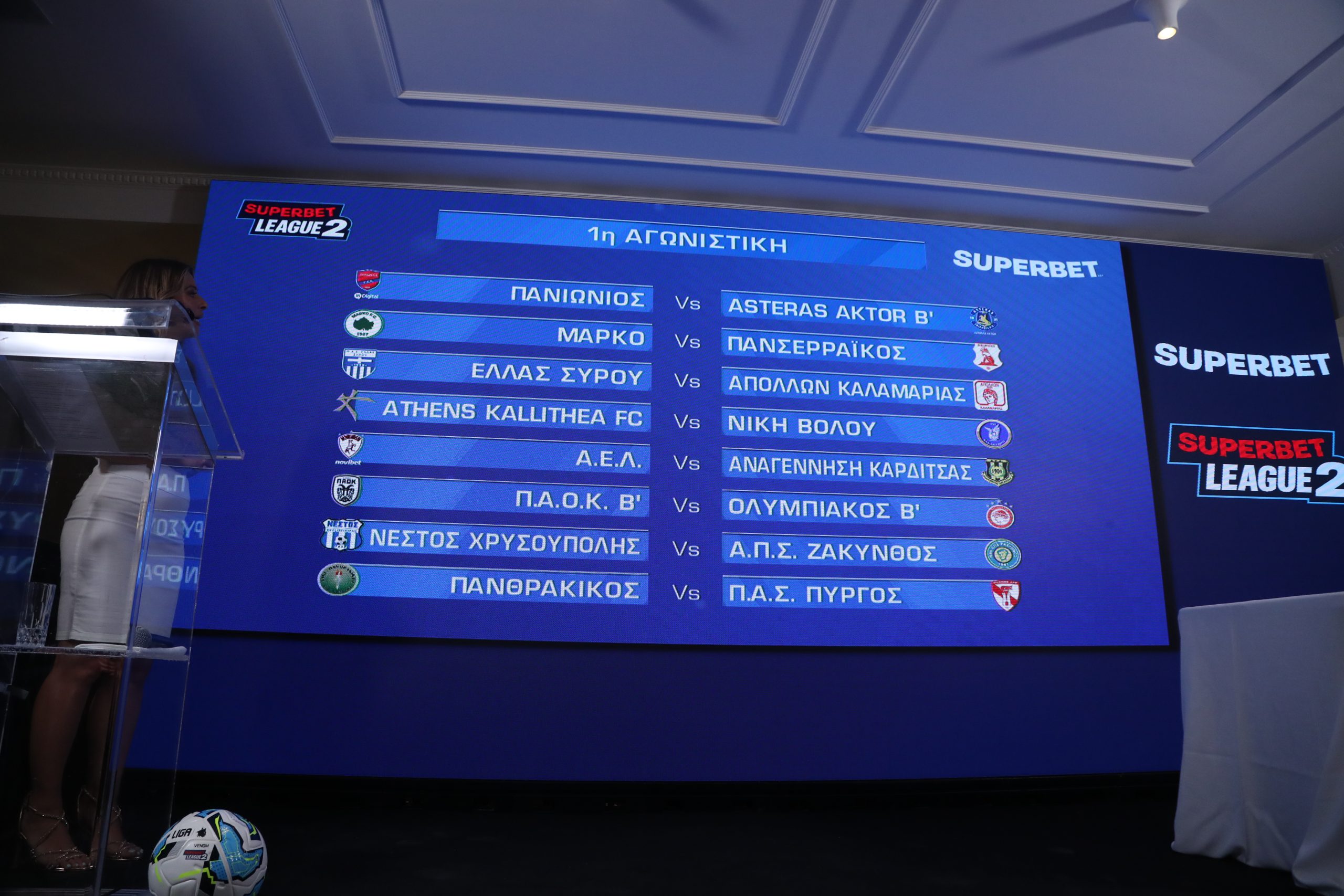 Τα ζευγάρια της πρεμιέρας στη Superbet League 2