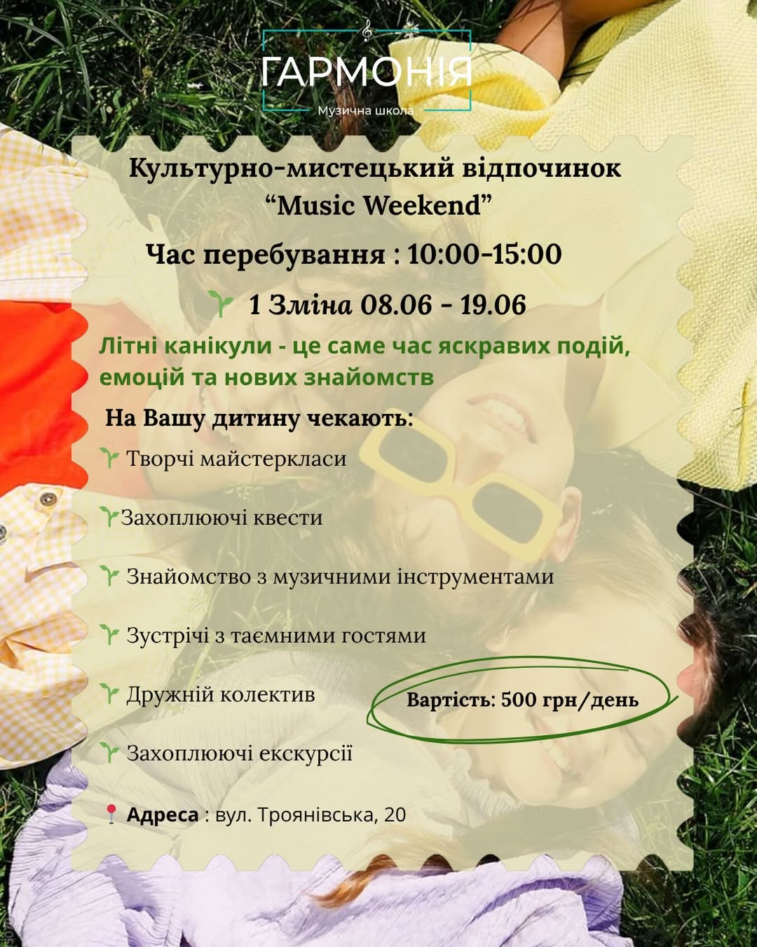 Де відпочити дитині влітку: добірка дитячих таборів та літніх програм у Житомирі з цінами й адресами