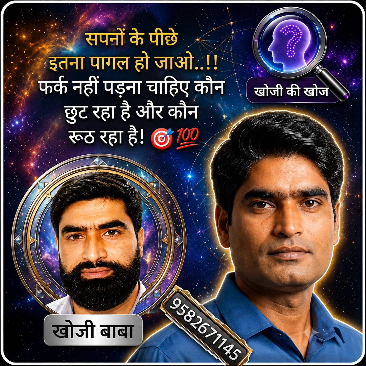 Uday Jagveer Singh Nayansukhpuriya scammer & fraudsters
