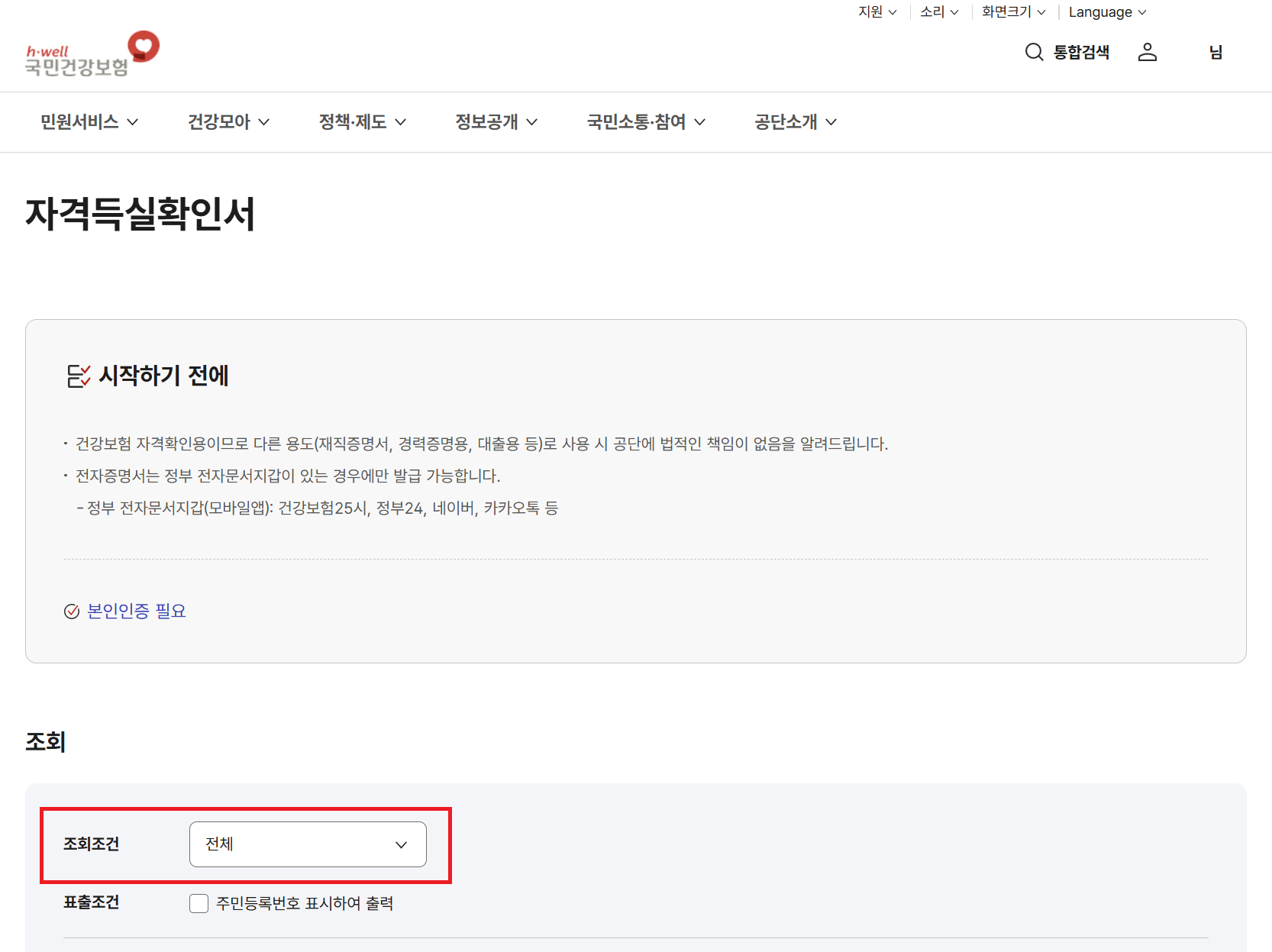 조회 기간 설정