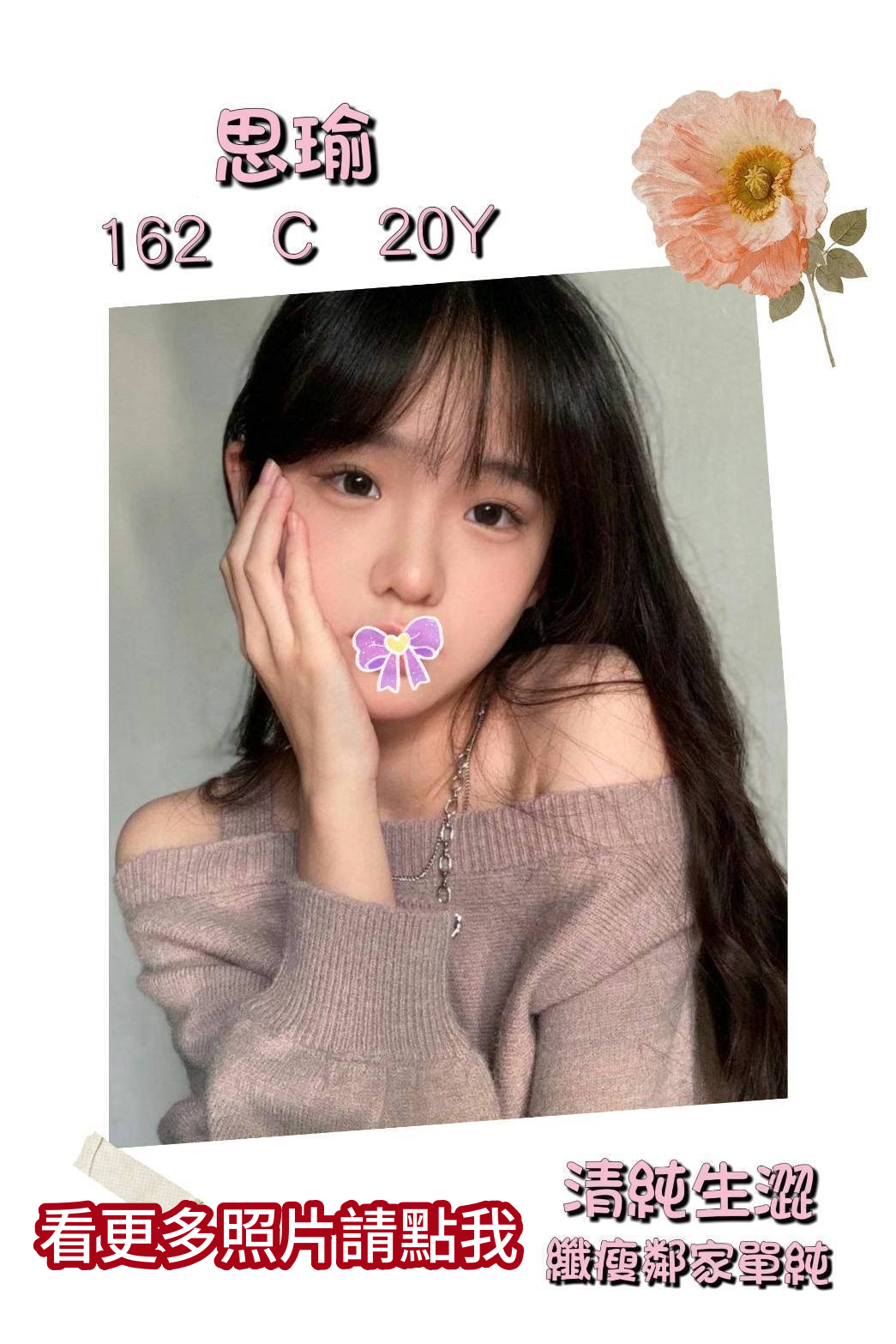 台北外約