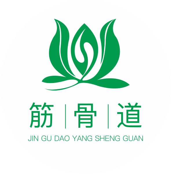 筋骨道养生美容LOGO