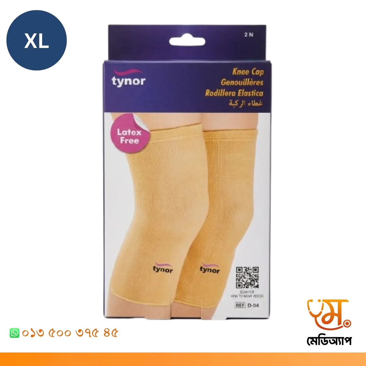 D-04 Knee Cap Pair (XL)