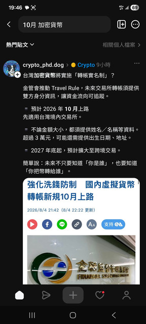 Screenshot 20260929 194650 Threads