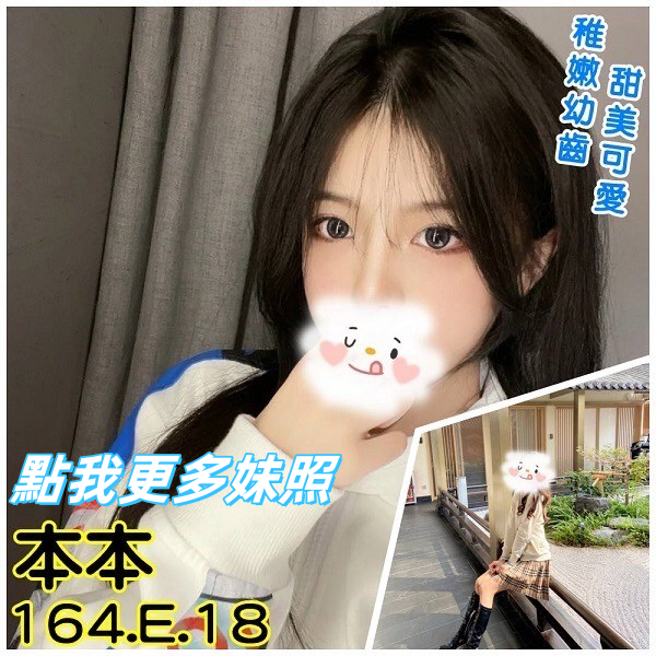 台北兼職妹-電眼溫柔正妹