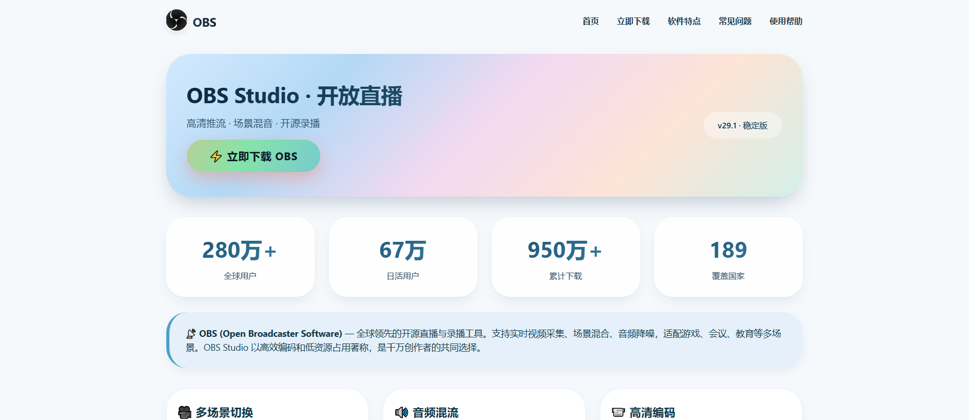 Stored capture of obs-live.hl.cn