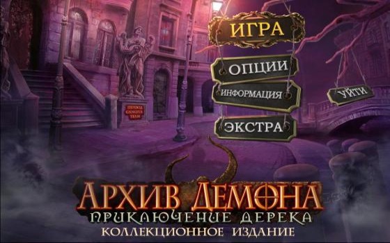 Demon Archive.jpg