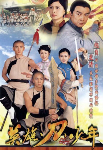 Thanh Đao Công Lý (Anh Hùng Đao Thủ)