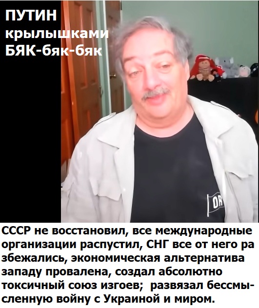 Путин всех разогнал.jpg