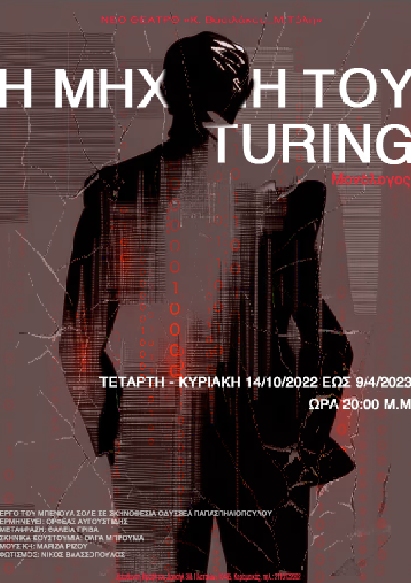 Turing 3