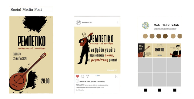 Rebetiko Poster 2