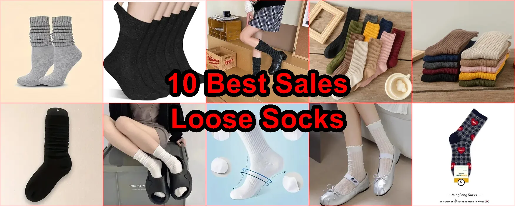 寬鬆的襪子 評價