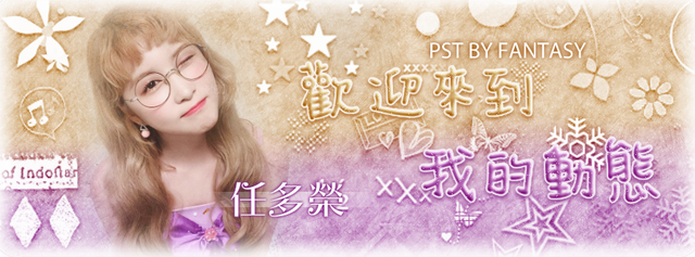 背景//淺憶
白筆//諾延