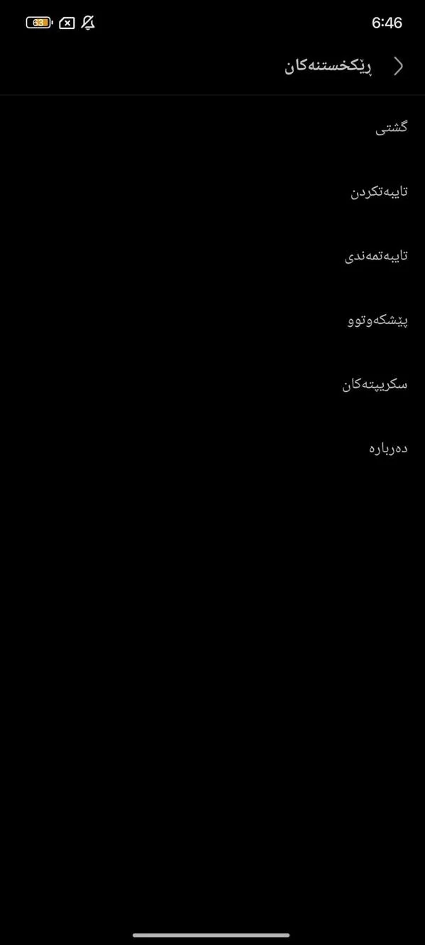 وێنەی شاشەی Via Kurdish Apk 2025 3