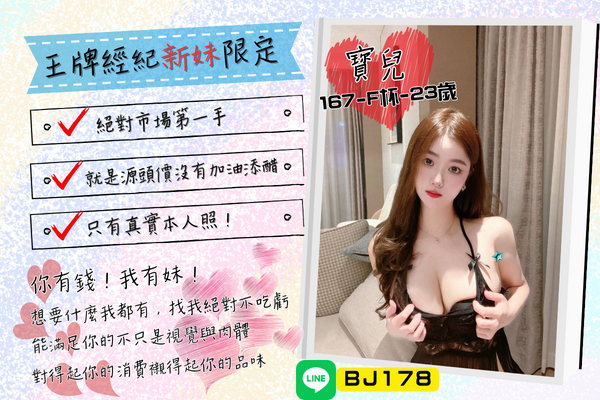 台北大奶妹首選