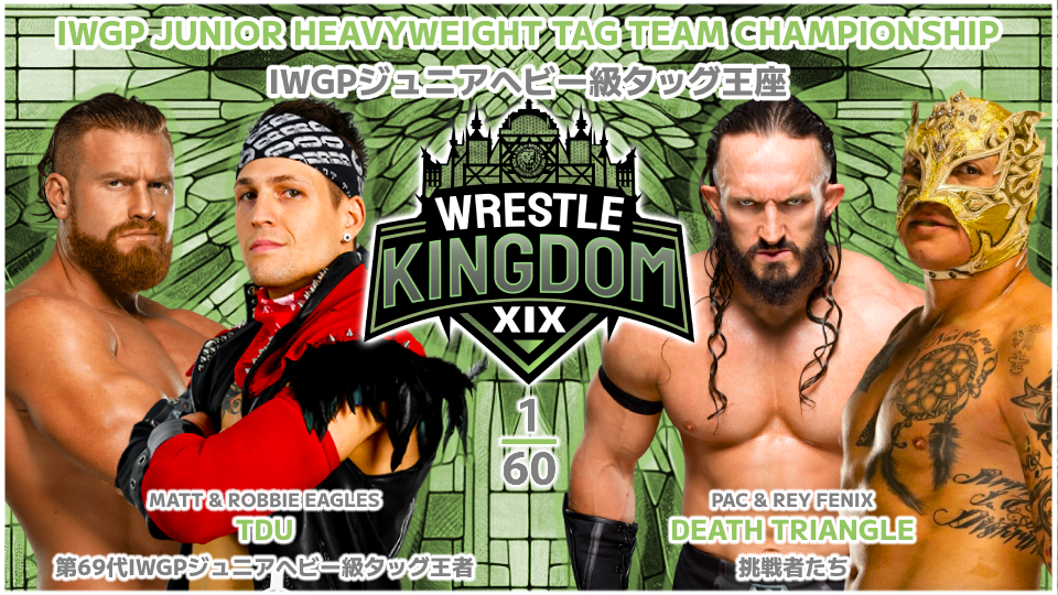 IWGP-Junior-Heavyweight-Tag-Team.png