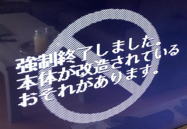 PS1-error