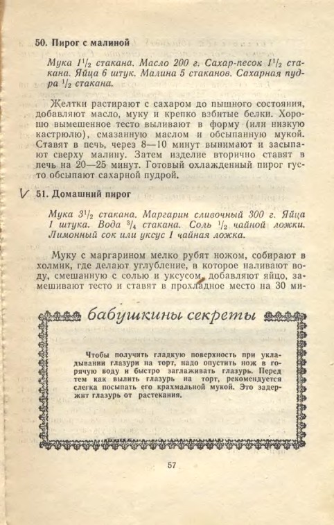 ��������� � � ���������� � � �� �� ���� 1981 57