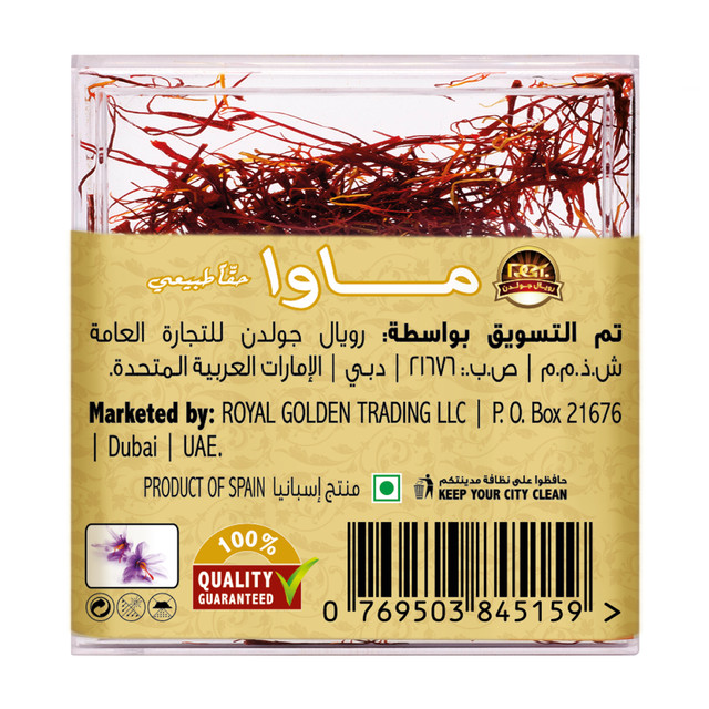 MAWA-SAFFRON-BOX-0-5-G-2.jpg