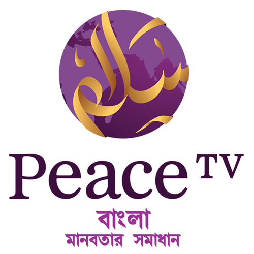 PEACE TV Bangla