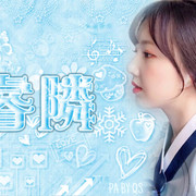 #睿隣_中字