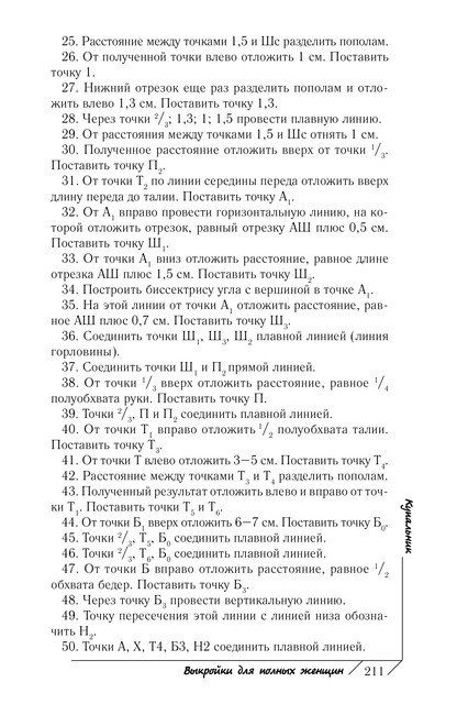 2011-212