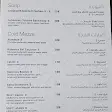 صورة منيو اورا