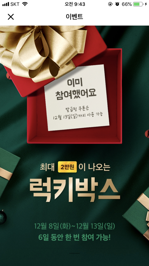 배민클럽 혜택