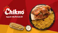 صورة تشيكنو - Chikno