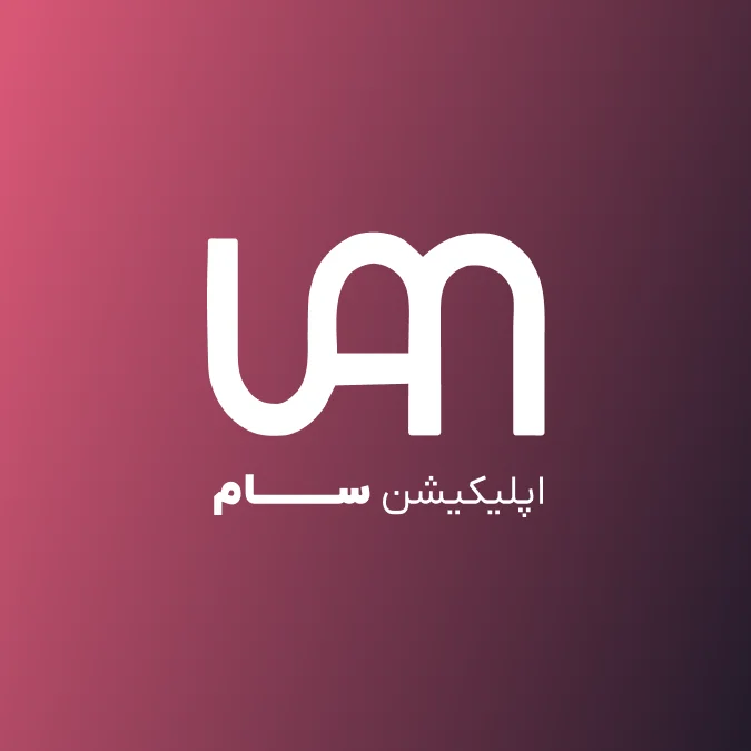 سام | سیستم هوشمند مدیریت درمان ارتودنسی