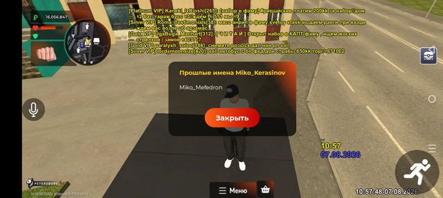Screenshot 20260807 125748