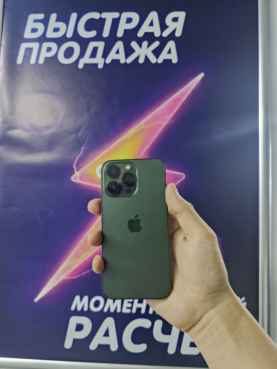 Скупка iPhone 13 Pro, 256 ГБ, акб.77% в Астане