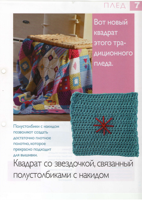 Чудесный крючок 7 3.jpg