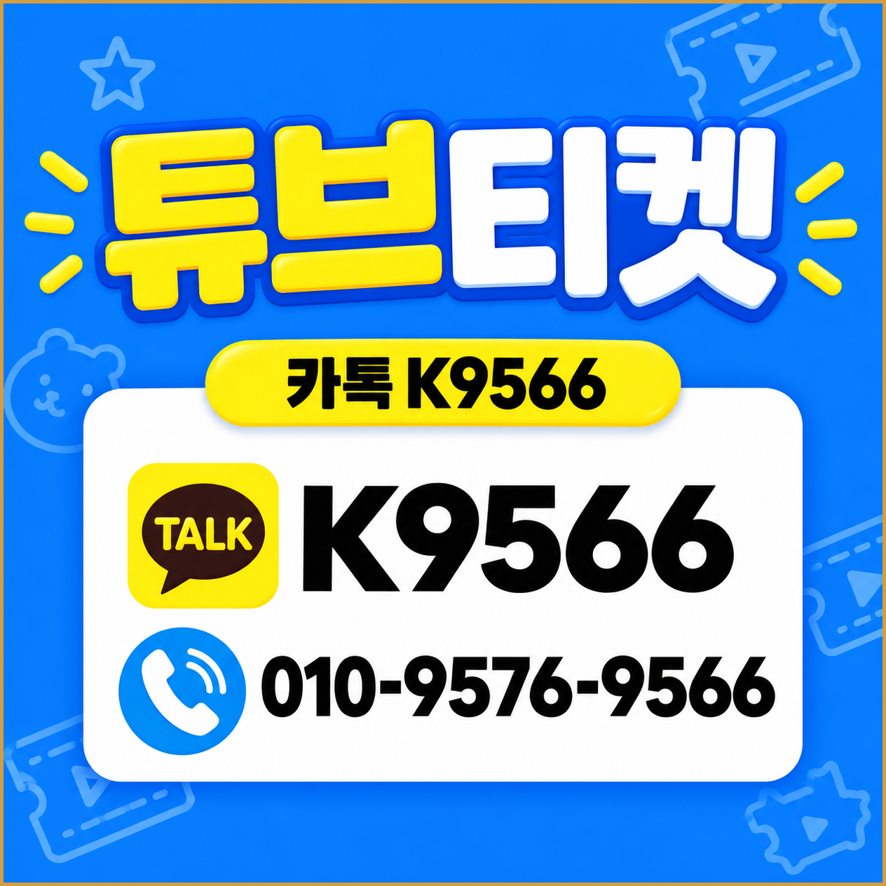 소액결제현금화 관련 이미지 1