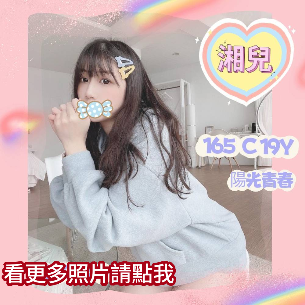 台北外約
