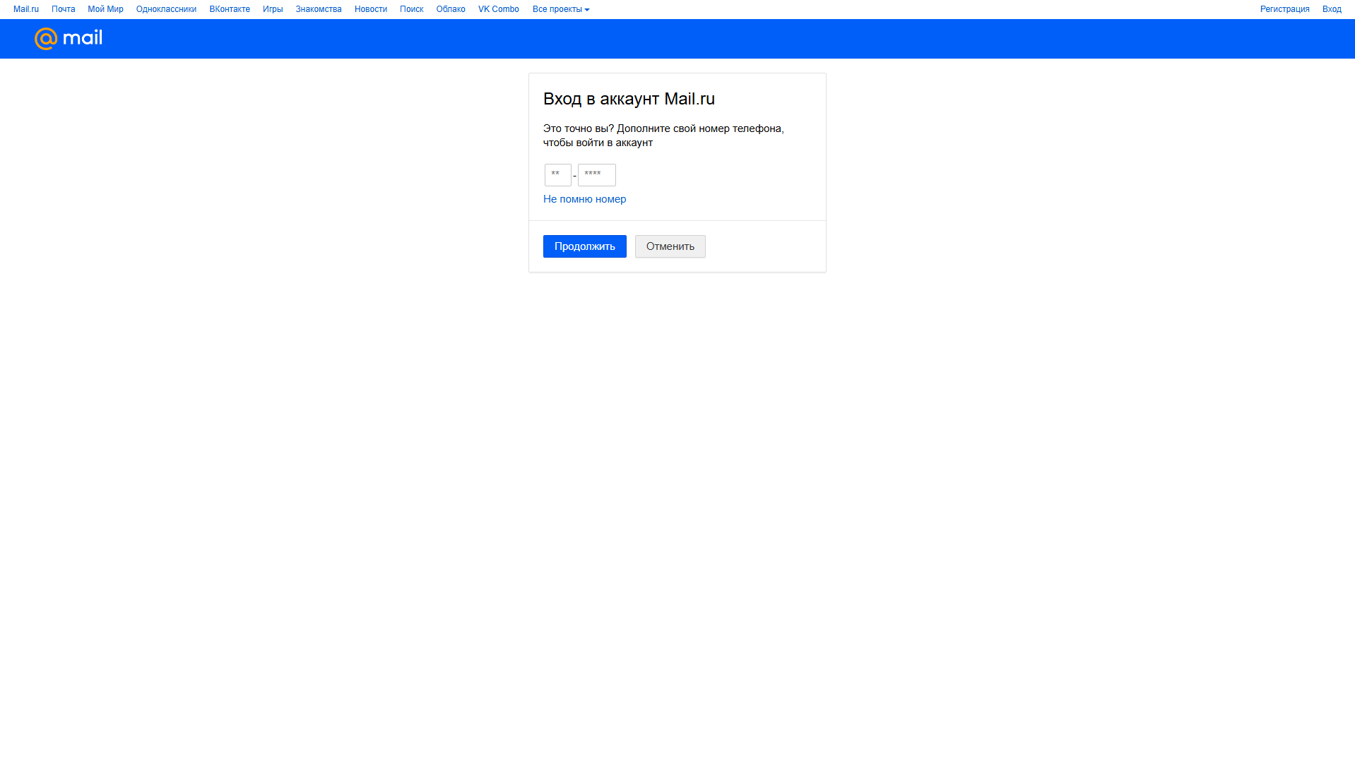 Stored capture of api-mail.me
