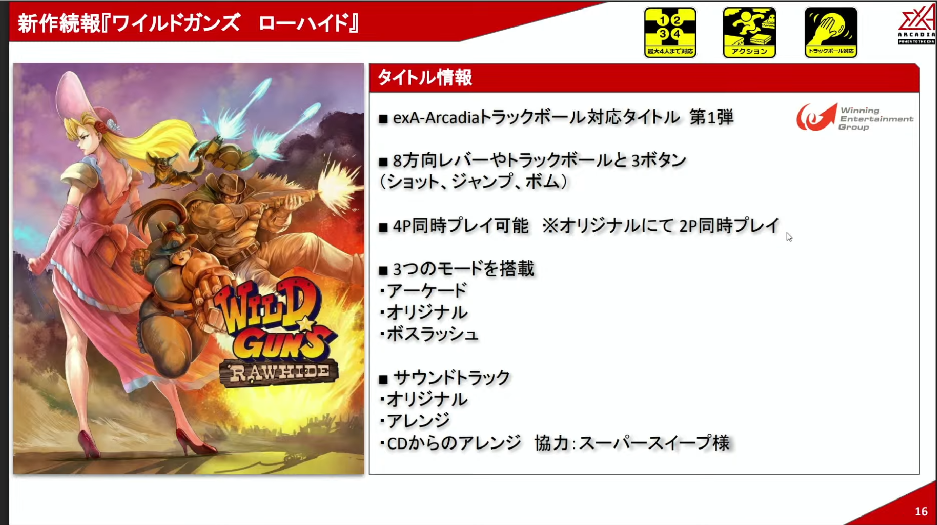 exa-arc01.png