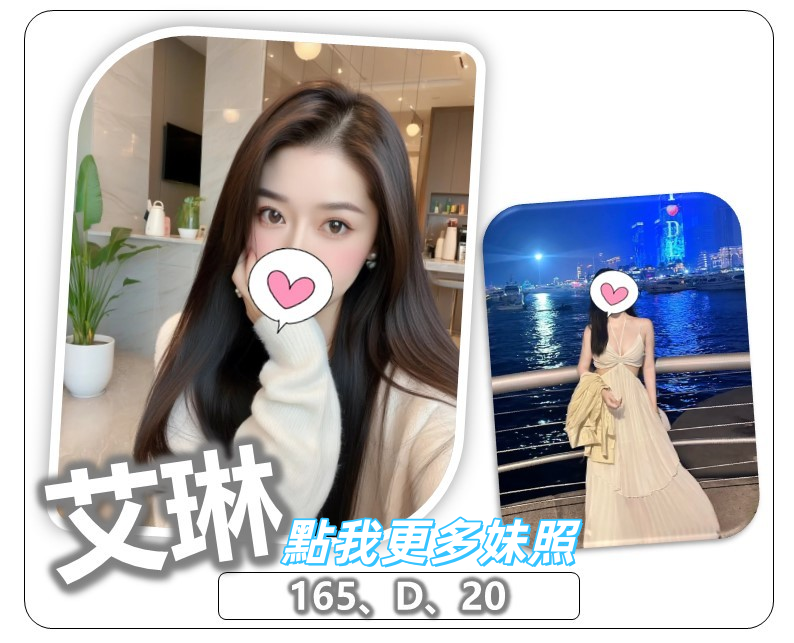 桃園叫小姐首選 - 風騷誘惑系