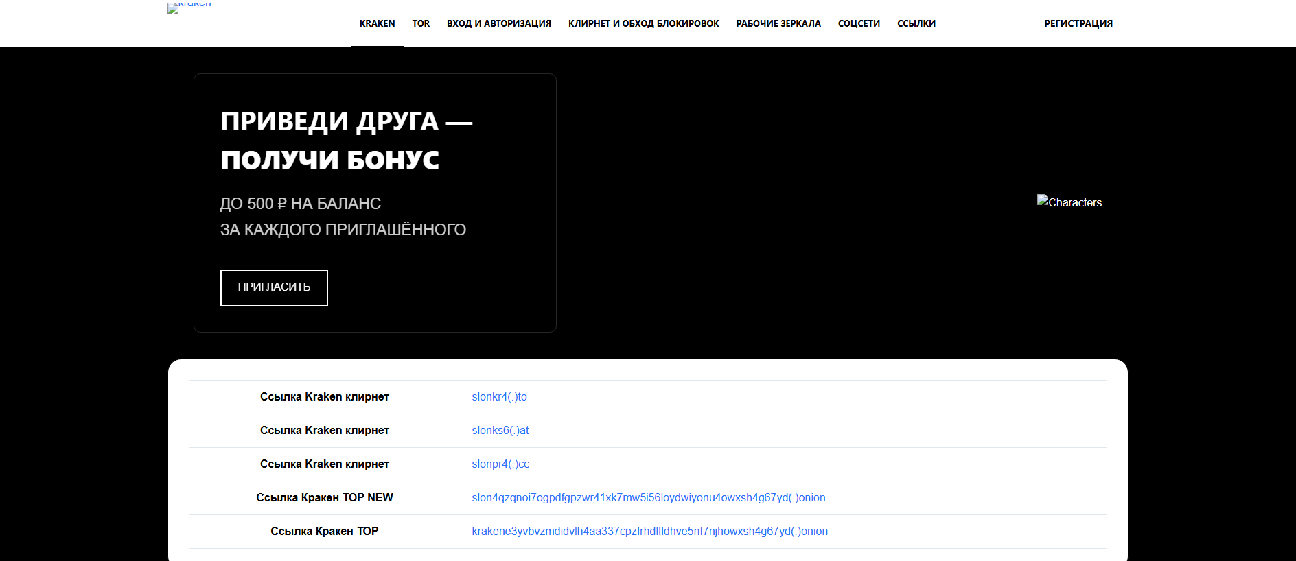 Stored capture of onion.kraken-ssylka-na-vhod.com