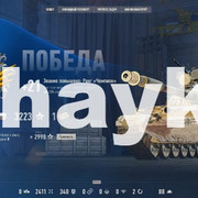 Снимок экрана (1314)