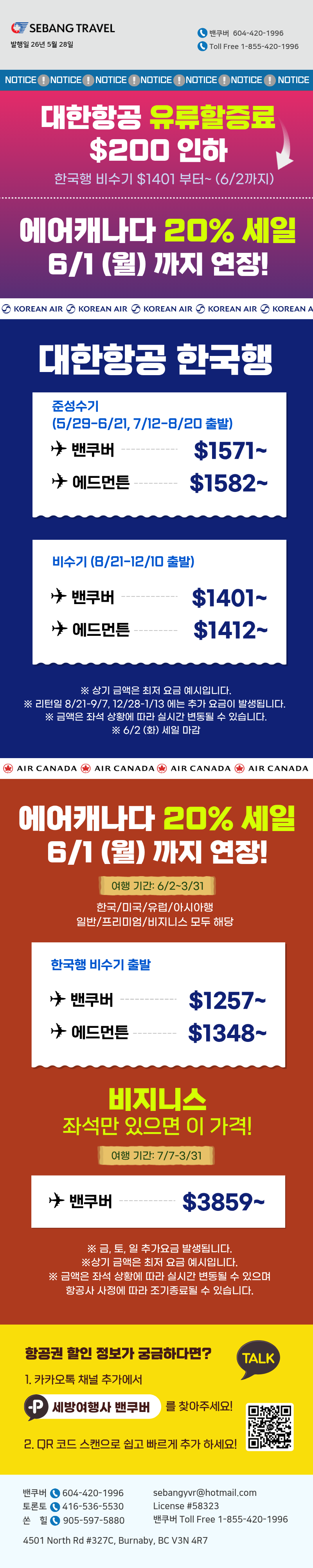 0528 뉴스레터
