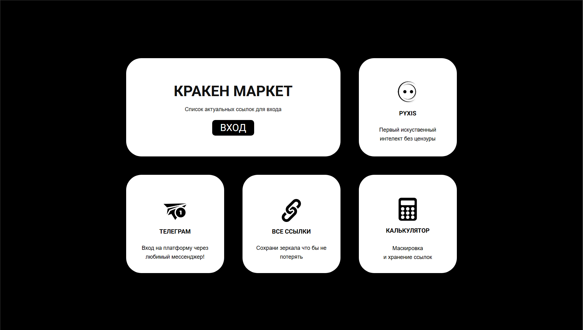 Stored capture of kk-krakenmarkets-cc.pages.dev