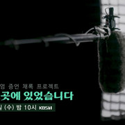<그날 그곳에 있었습니다>  ‘12.3 계엄의 밤’, 국회로 향한 사람들...시민·정치인·언론인·정부 관계자 123인의 증언으로 재조명