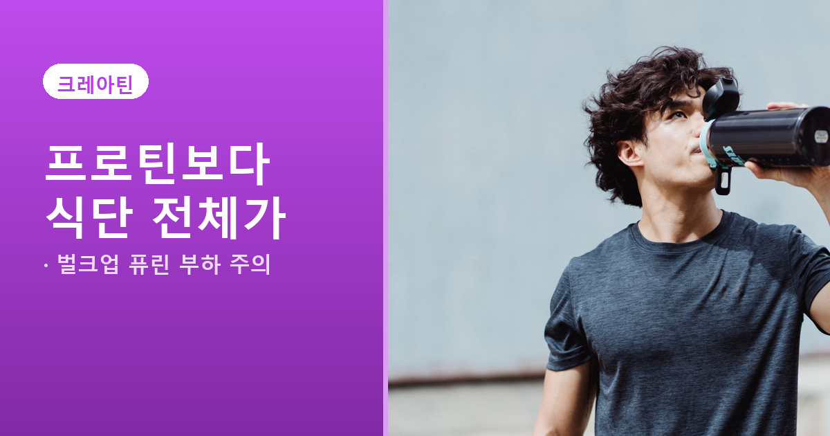 통풍인데 크레아틴 먹어도 될까, 진짜 요산 올리는 건 따로 있어요 관련 사진