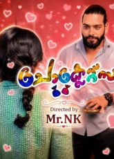 Chocolate Sigmaseries Tamil Sex Video